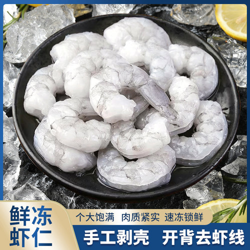 冷冻大号虾仁200g/包 *5