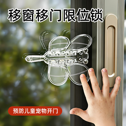 窗户移门限位器锁扣家用推拉门防夹手玻璃滑门防小孩防推开固定器