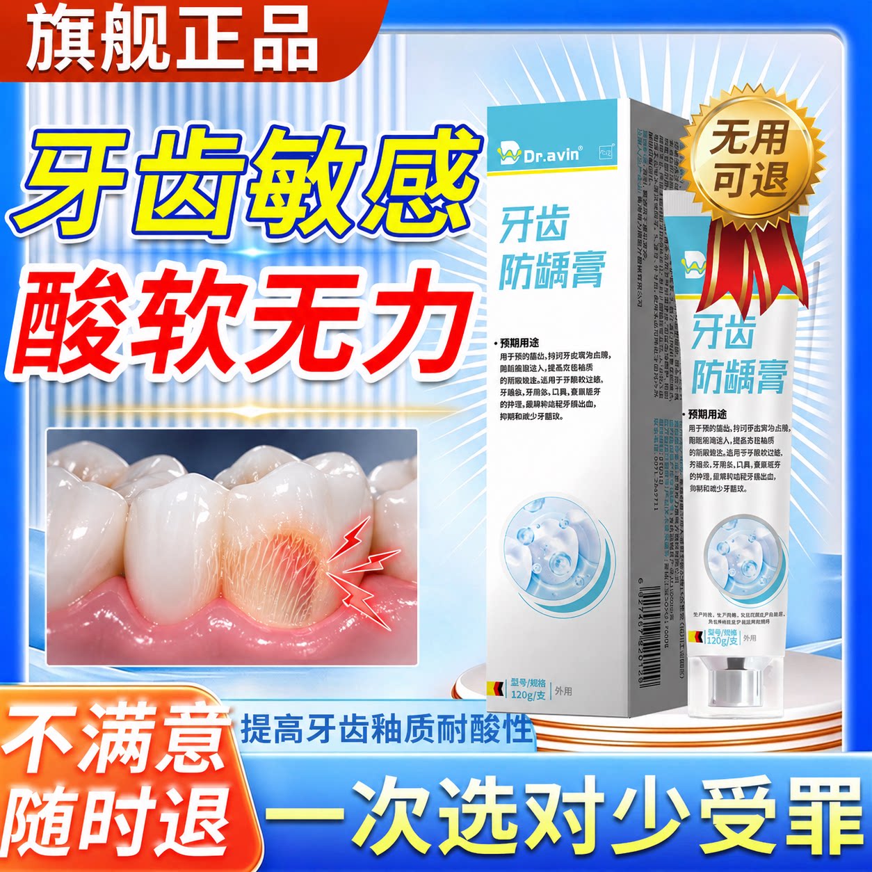 牙齿敏感冷热酸痛酸软脱敏牙龈萎缩修复专牙龈炎用防龋搭牙膏LJ
