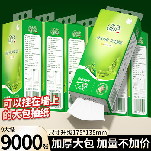 植芬9大提悬挂式家用擦手纸囤货