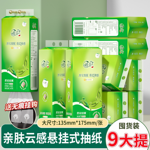 9大提大提挂抽整箱装批发耐用M
