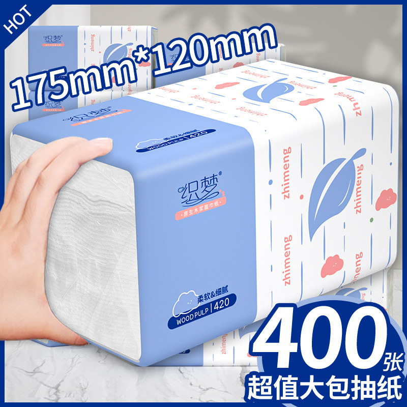 大包卫生纸家用加厚加量擦手纸囤