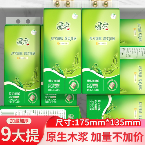 大包悬挂式抽纸整箱宿舍实惠装