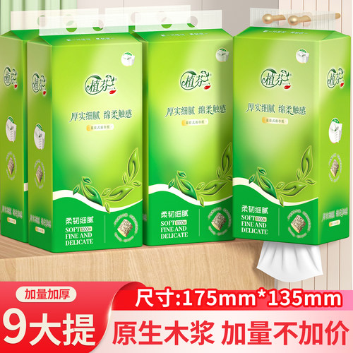 9大包悬挂式抽纸整箱厨房餐巾纸M