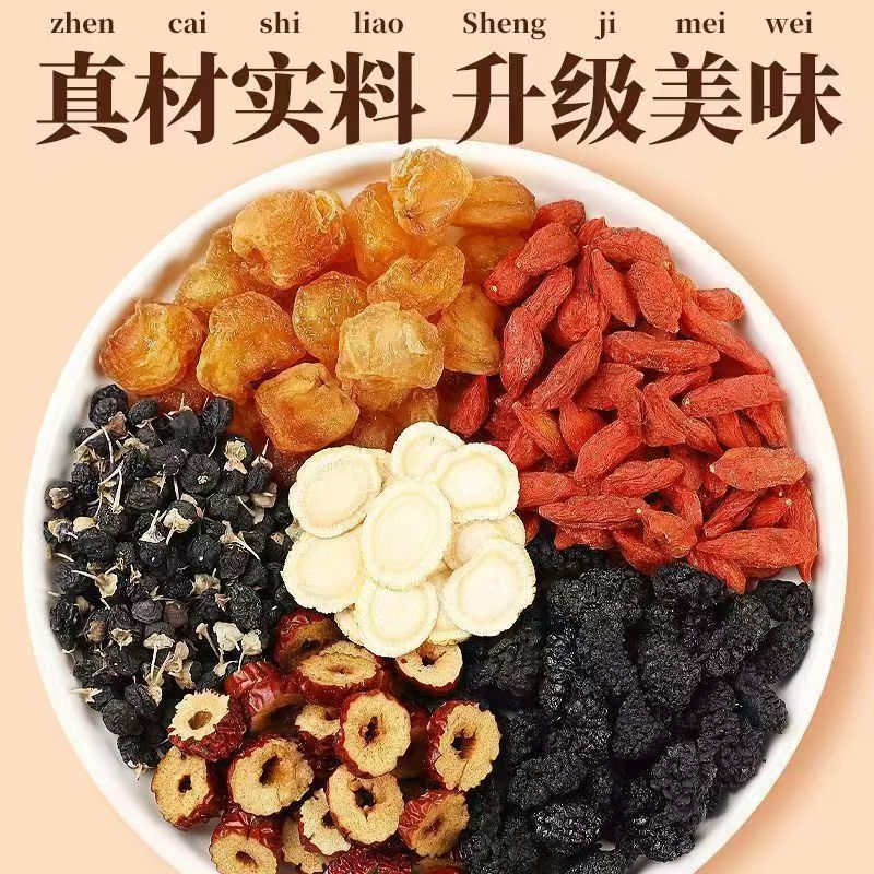 [真材实料桑葚枸杞茶红枸杞黑枸杞红枣养生茶JY