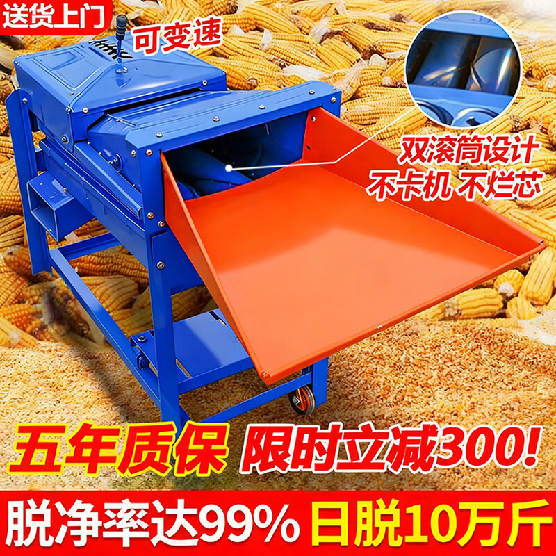 沃农赛德全自动玉米脱粒机家用玉米剥粒分离器打玉米包谷剥粒神器