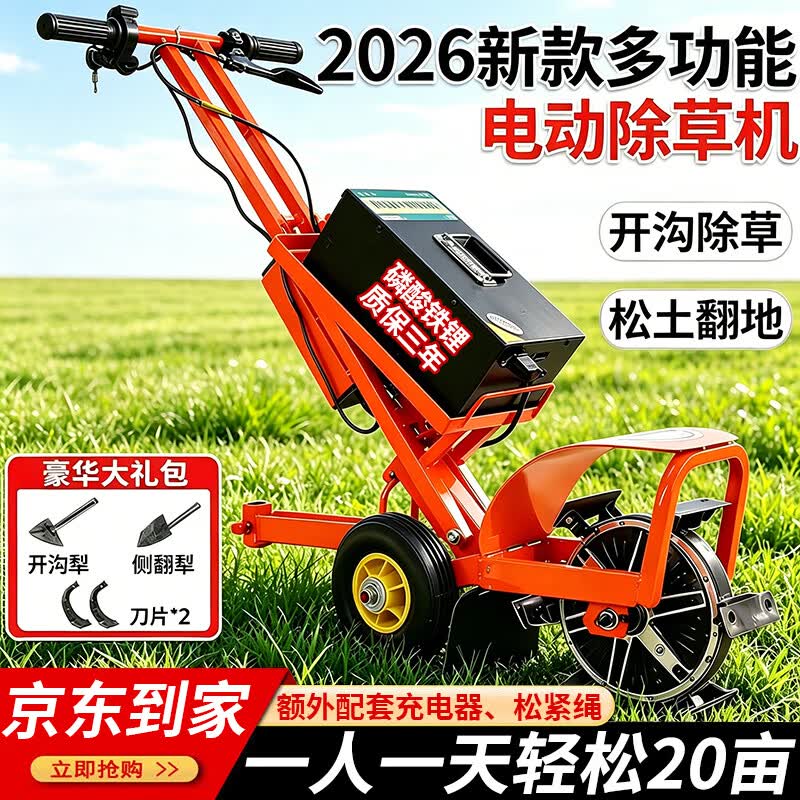 沃农赛德电动除草机开沟神器松土犁地翻土一体小型农用割草微耕机
