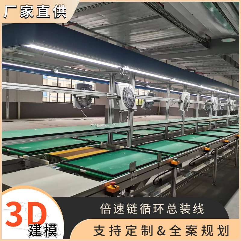 按需设计 厂家规划专用提词器组装线 液晶触摸显示屏总装线可规划