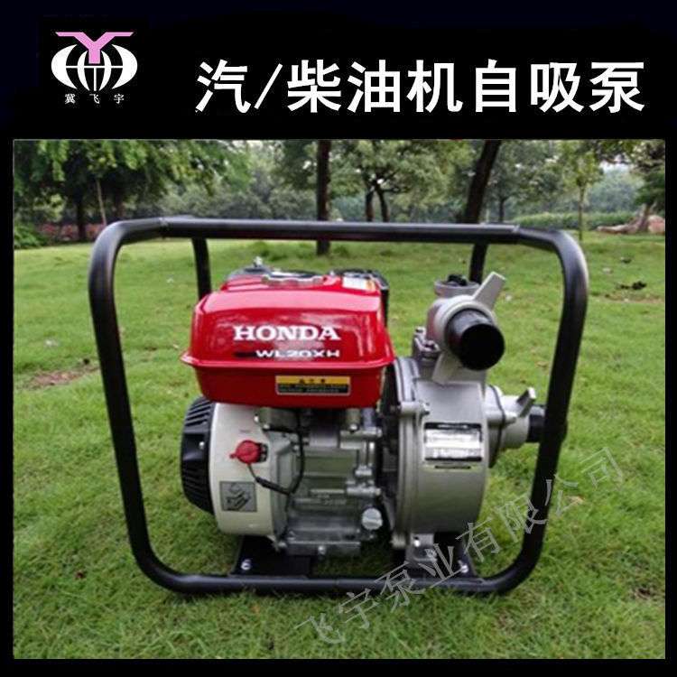 小型农用汽油水泵厂 汽油机抽水机 园林农业用水泵 小型自吸水泵