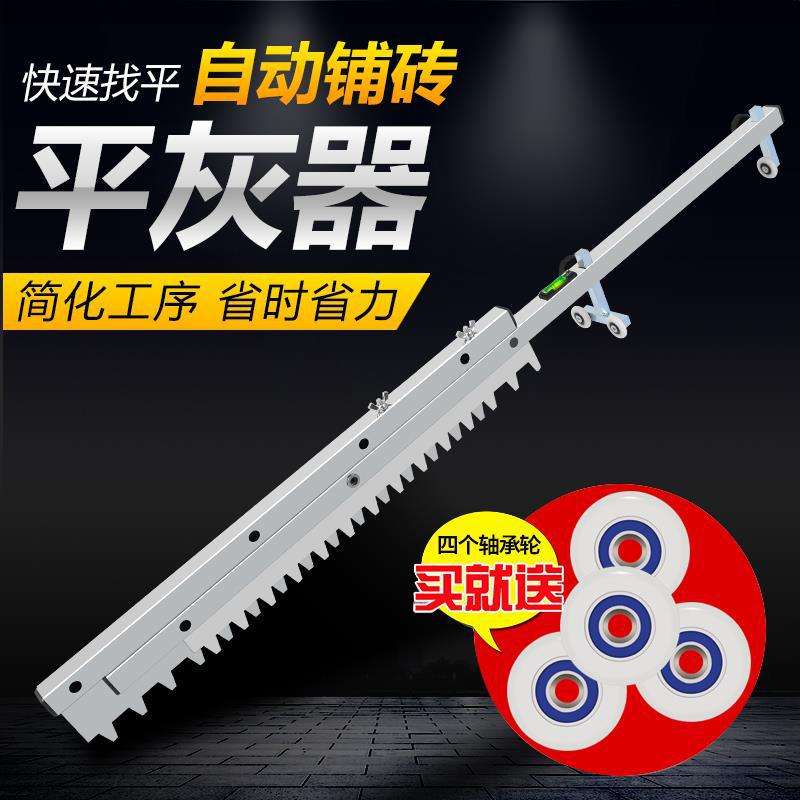 新款平灰器泥工铺贴瓷砖工具地砖砂浆耙铺砖贴砖平沙器找平器