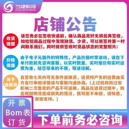 当捷科技LT3073AV3A低压差稳压器37V55V输出全温区现货元器件