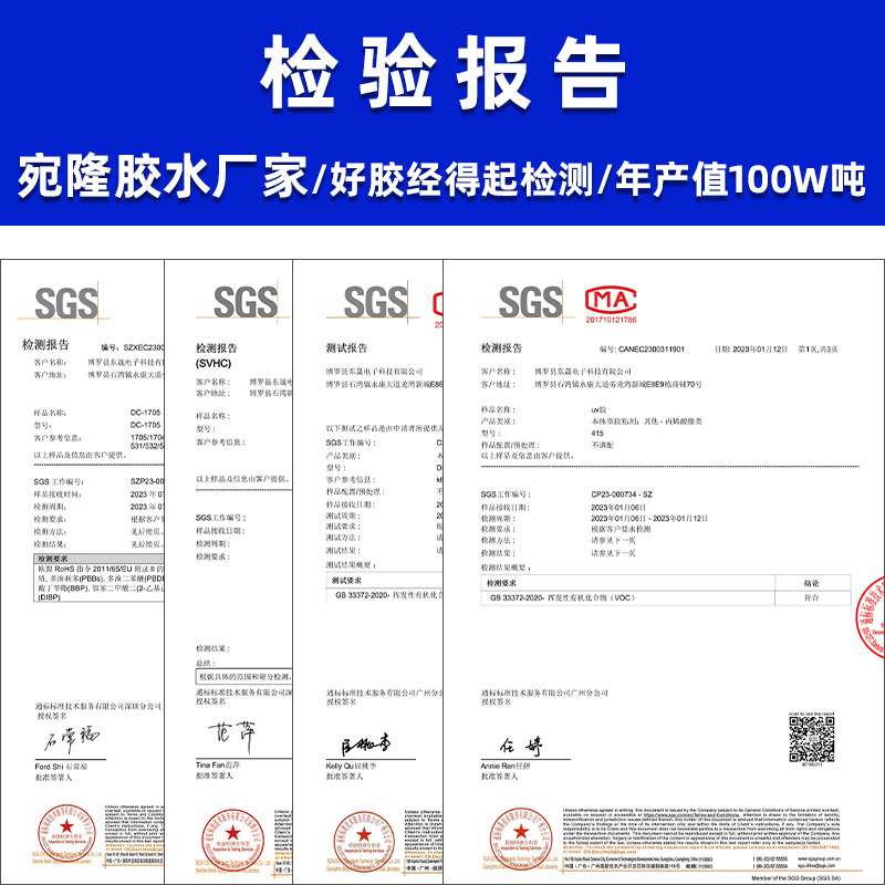 温升胶测高温胶水606促固剂胶水电器耐测试D3温升胶高强度瞬间胶