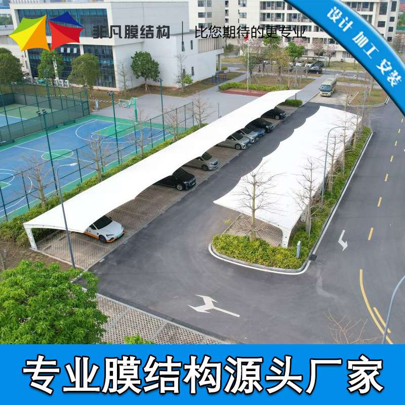 户外小区停车棚膜结构汽车电车自行车充电桩遮阳棚雨棚停车棚厂家