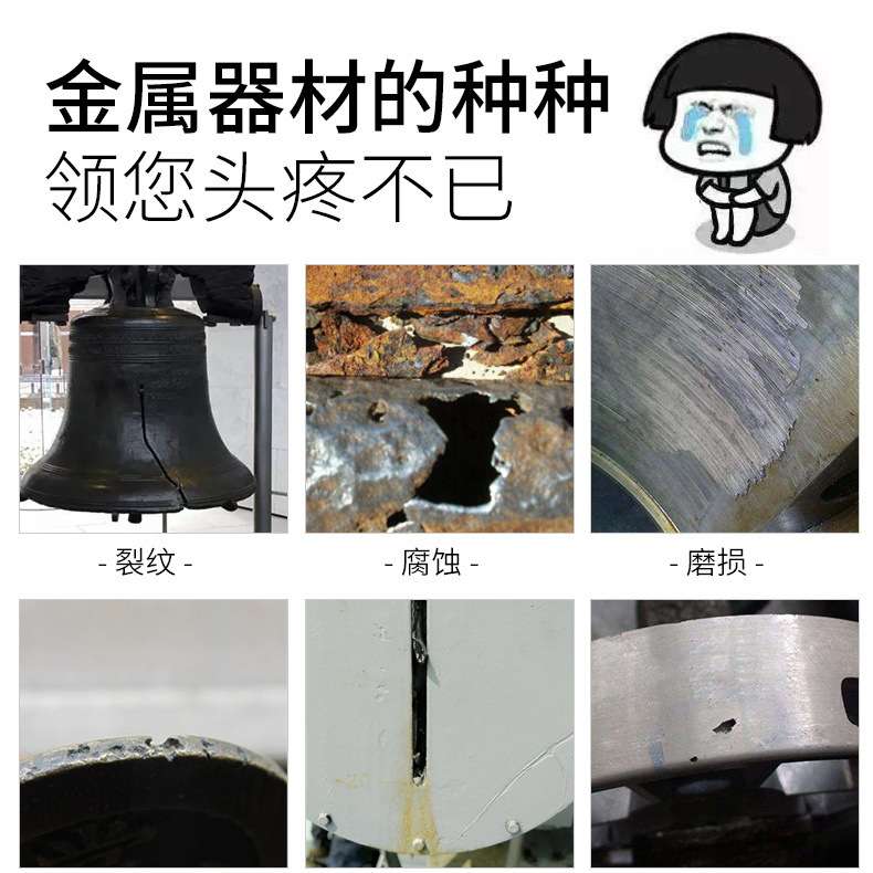金属修补剂112钢质113铝质114铜质水箱工业耐高温堵漏缺陷胶水