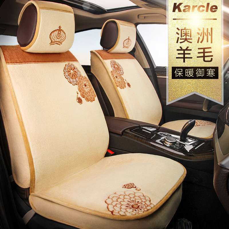 Karcle卡客冬季羊毛汽车坐套 保暖通用坐垫君威明锐雅阁汽车内饰