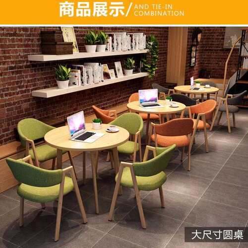 北欧简约洽谈桌椅组合办公室休闲接待圆桌店铺会客咖啡奶茶店餐桌