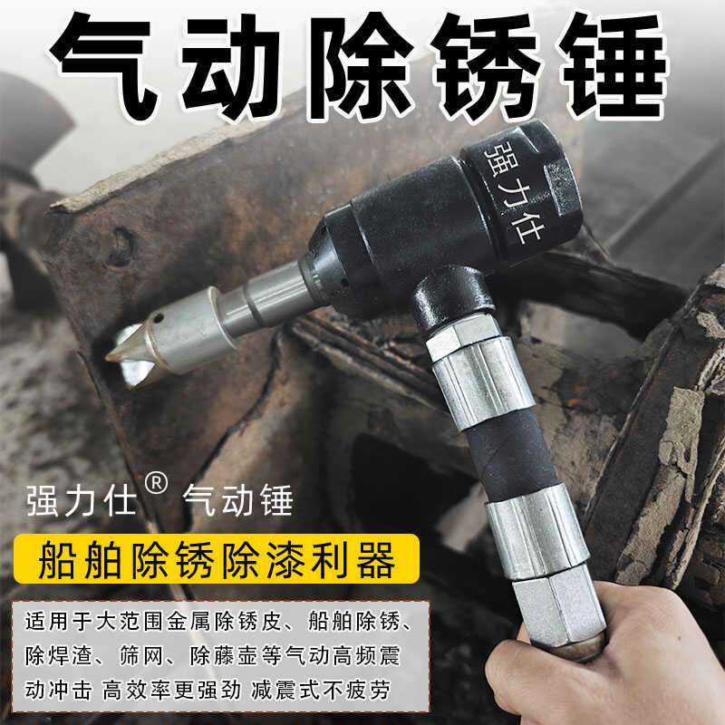 动锤气动敲锈锤敲击锤手持式振动敲锈机船舶除锈除漆工具