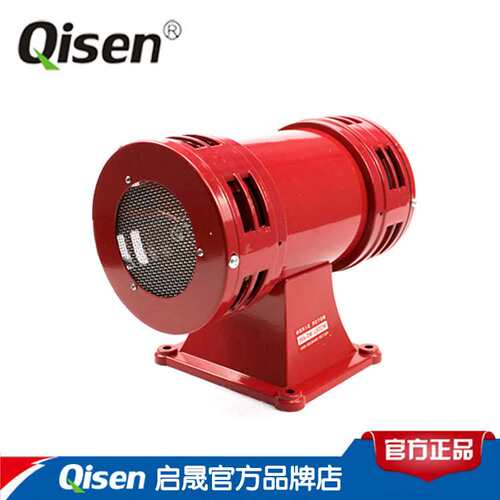 厂家Qisen/启晟电动报警器MS490工业防空风螺电动警报器现货