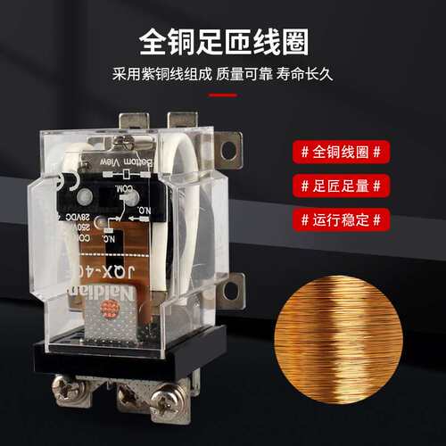 8脚大功率继电器JQX-40F 40A铜线圈银合金触点60F58F