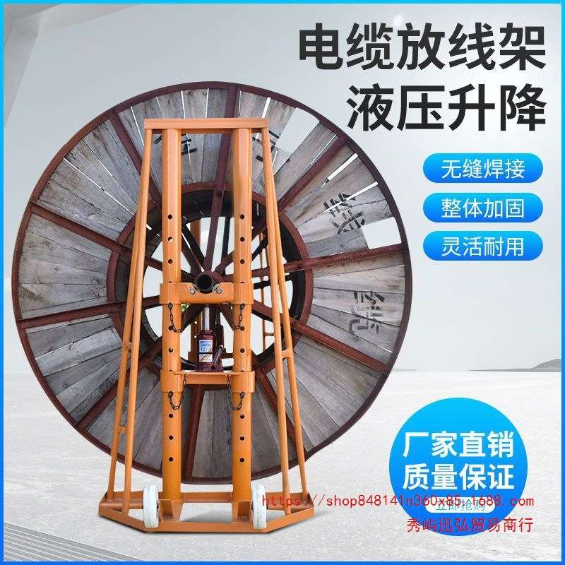 5吨10吨15吨20吨电力液压升降电缆支架子大型电缆放线架重型其它
