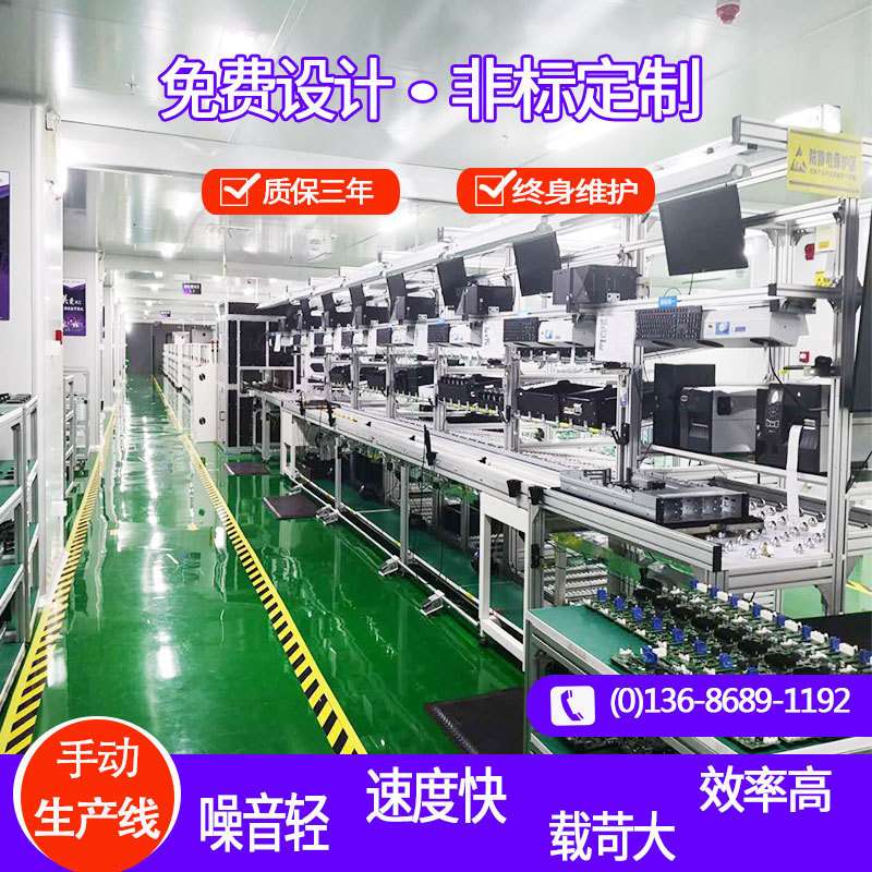 供应倍速链总装线 大重量工件的装配生产线 PLC微型电脑组装线