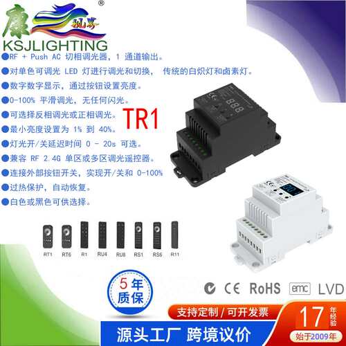 S1-K前后切拨码旋钮玻璃面板 AC100-240V 可2.4G无线可控硅调光器