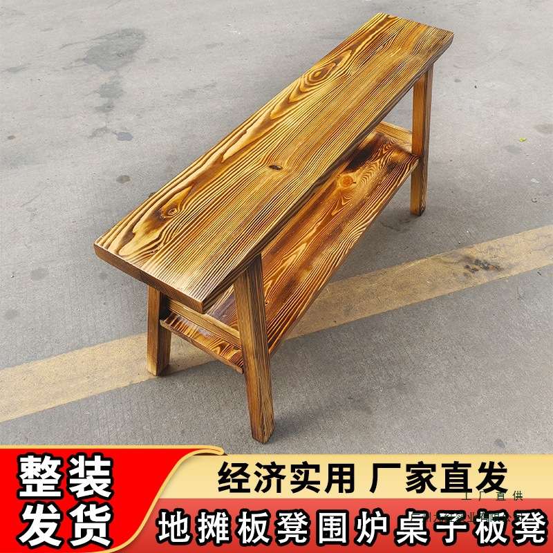 长凳烧烤店板凳实木凳原木色仿古木长条凳子火锅店炉边菜双层板凳
