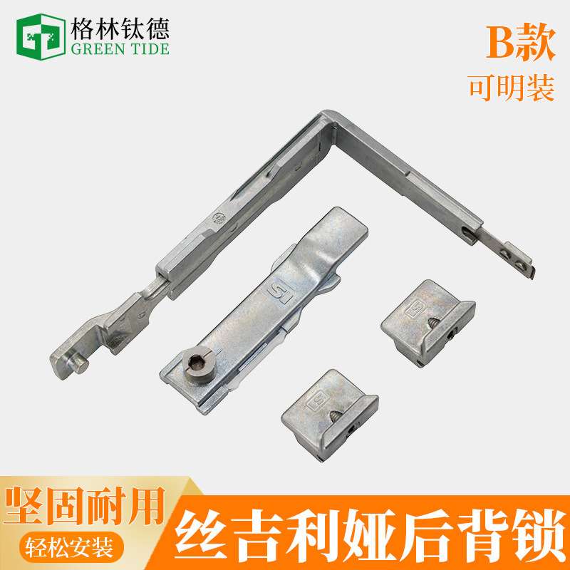 丝吉利娅断桥铝内开内倒转角器转向器弧度角门窗锁扣配件角部传动