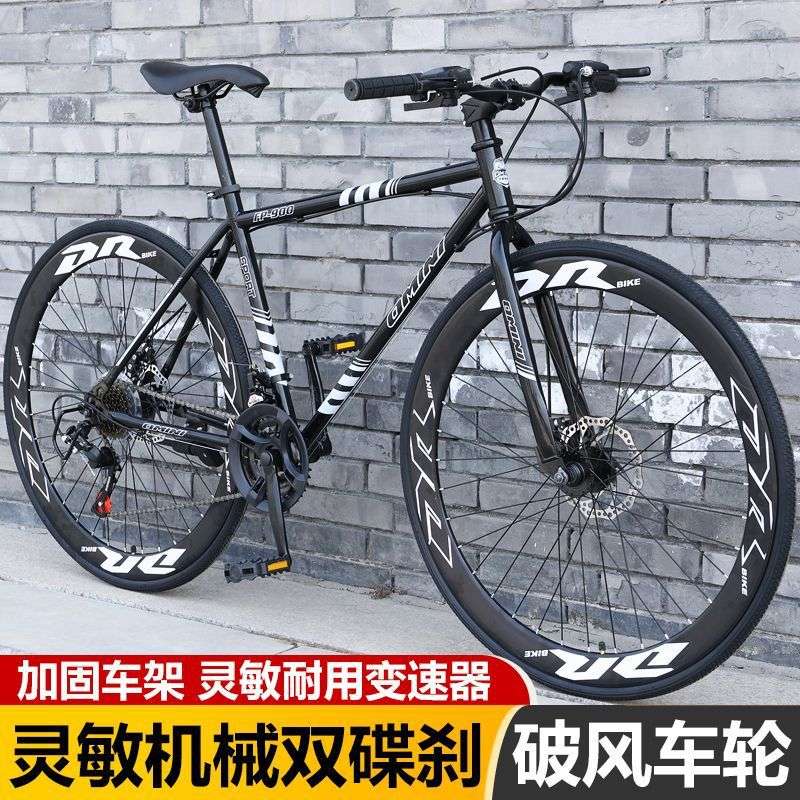 公路自行车变速碟刹弯把男女成人赛车学生死飞高颜值非实心胎单车