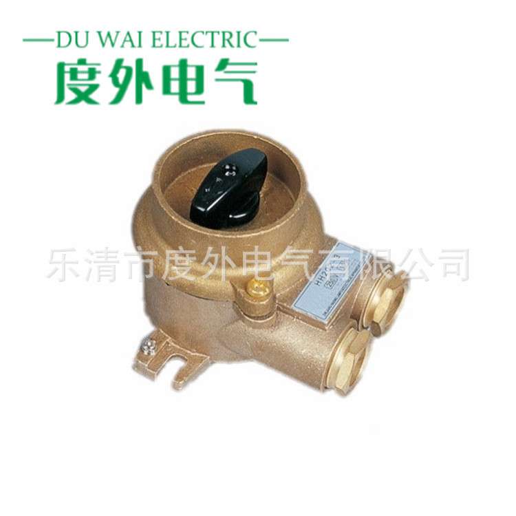 HH201-3-5船用铜质水密开关10A250V民渔船用水密铜开关IP56