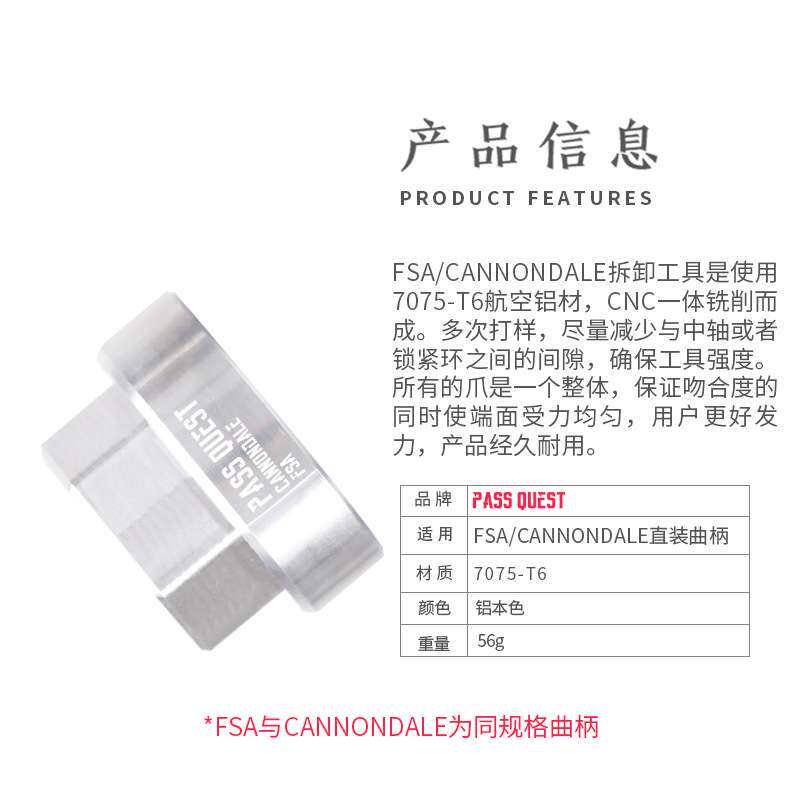 PASS QUEST 小布牙盘 大7 直装牙盘拆卸工具7075