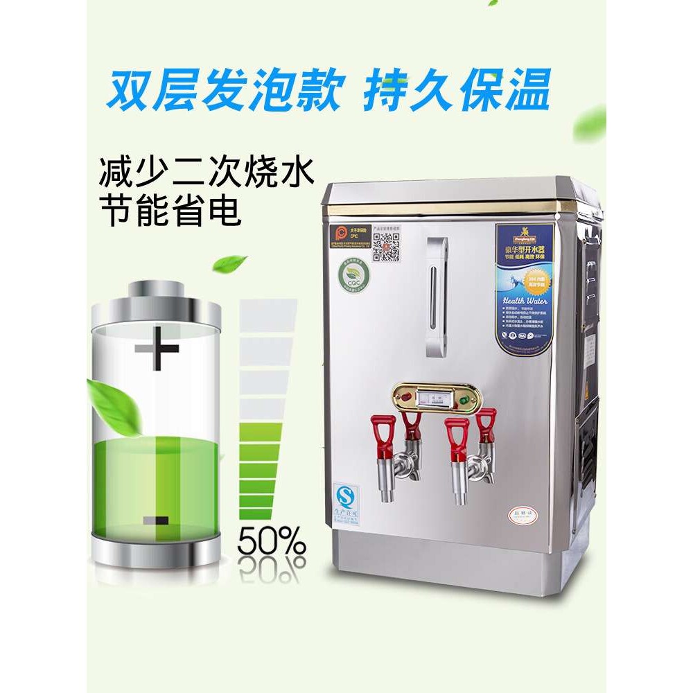 正腾豪华型全自动不锈钢商用电热开水器开水器奶茶机烧水器大容量