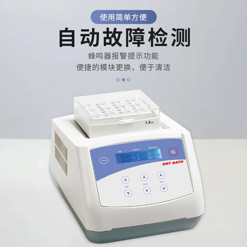 上海一恒 恒温金属浴TU-100实验室振荡金属浴混匀仪干式恒温器
