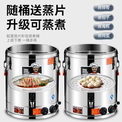 电加热蒸煮汤桶304不锈钢烧水桶加热保温桶一体商用大容量开水桶