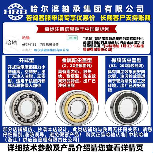 HRB 哈尔滨轴承 6221 6222  6224 6226 6228  -ZZ 2RZ