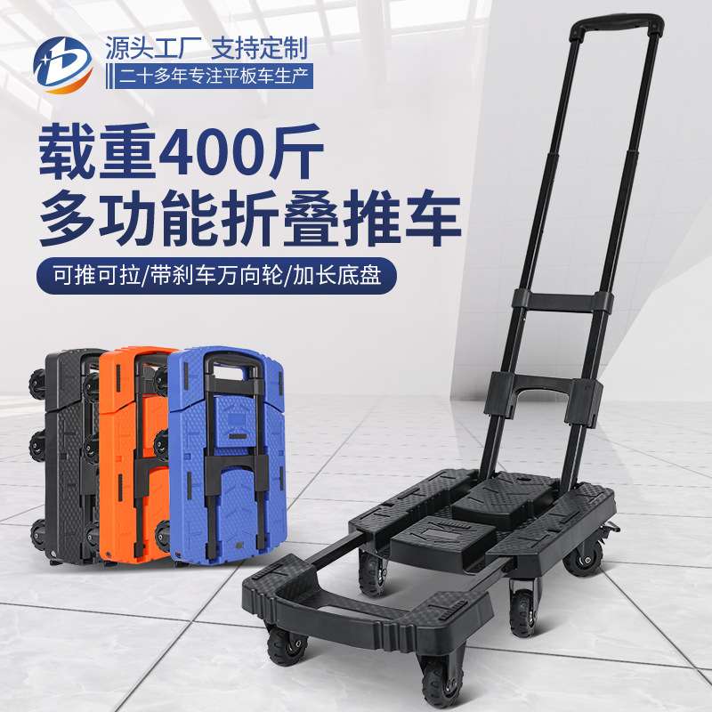 折叠手推车拉货小拉车仓库拖车便携六轮轻音购物小推车搬运平板车
