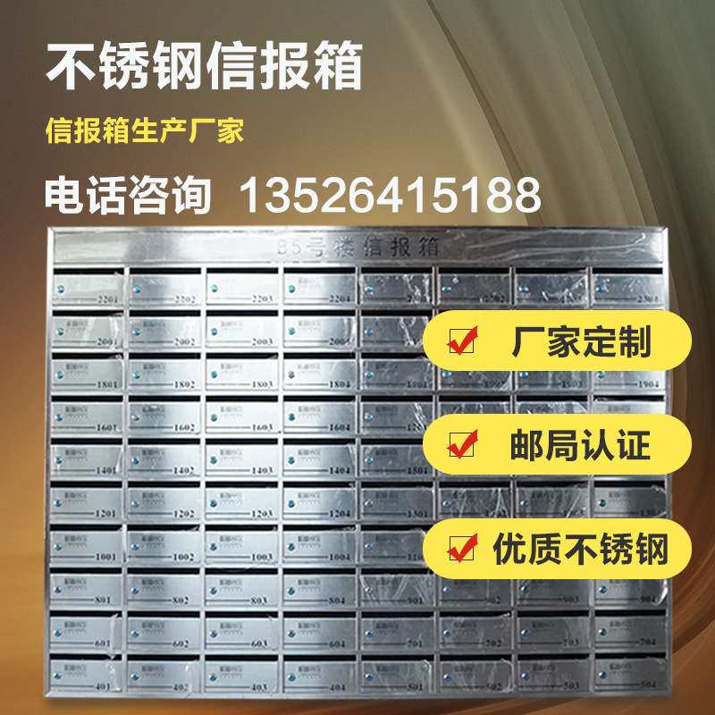 挂墙奶报箱厂家定 制小区不锈钢信报箱 快递箱室外别墅信箱落地柜