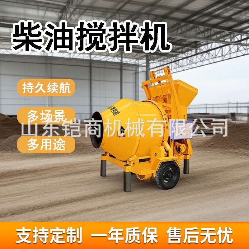 滚筒式干粉柴油搅拌机两相电家用全自动建筑工地水泥砂浆搅拌罐