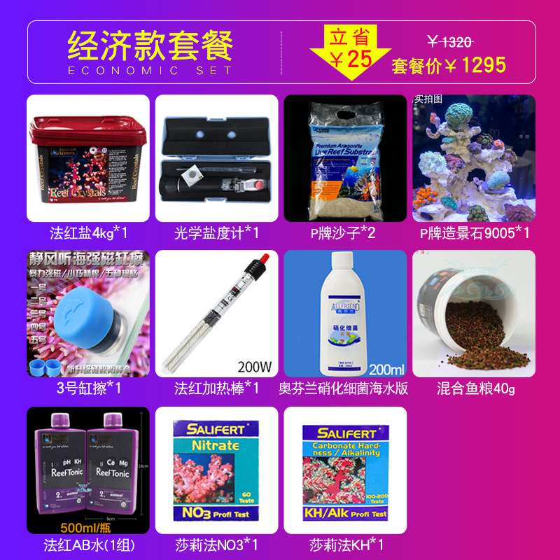 静风听海海水背滤鱼缸海缸超白玻璃45方缸珊瑚缸客厅办公室水族箱