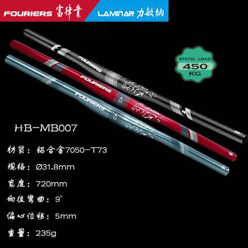 FOURIERS/富律业 车把 HB-MB007-N5 山地车用铝合金直把