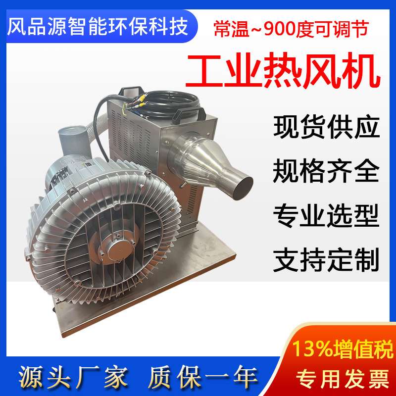 高压热风机25KW冲天炉配套热风机物料除湿烘干温度控制工业加热器
