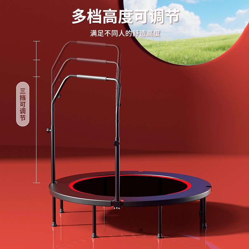 天之鑫儿童蹦床扶手可调节弹跳床健身室内户外蹦蹦床小型家用现货