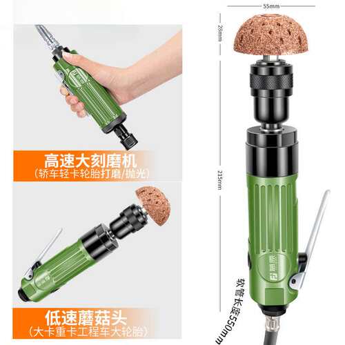 气动刻磨机汽车补胎磨光机低速打磨机风磨机直磨机手磨机工具
