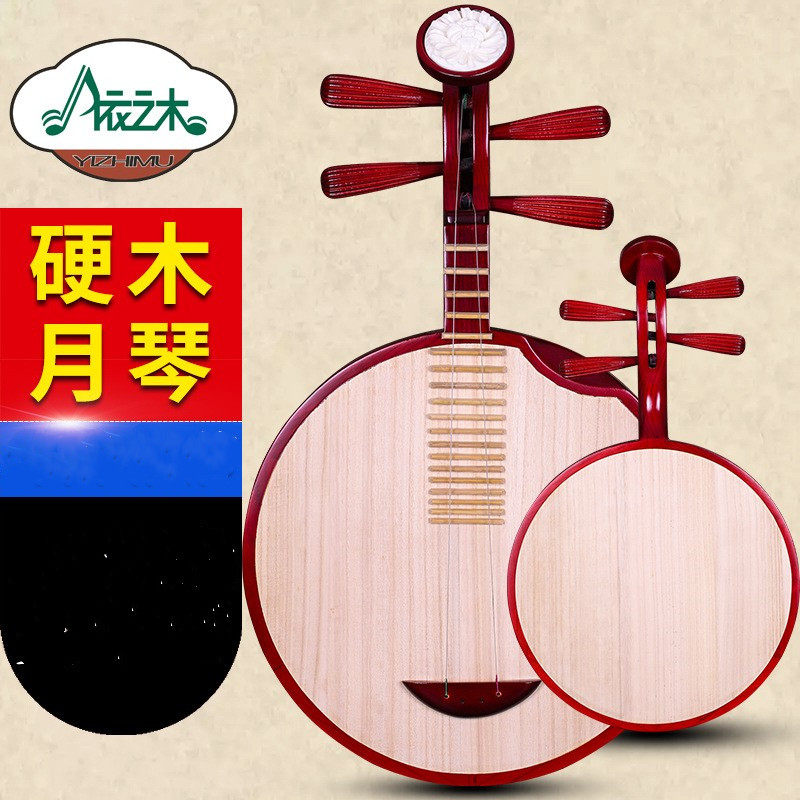 硬木月琴乐器学习演奏好选择京剧月琴 厂家直销送配件