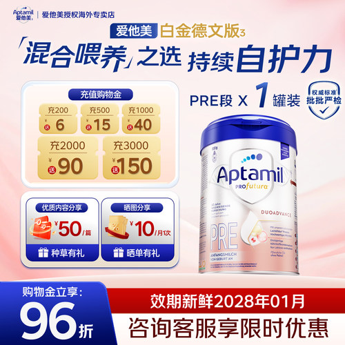 戳~社群抄底价】德爱白金pre段