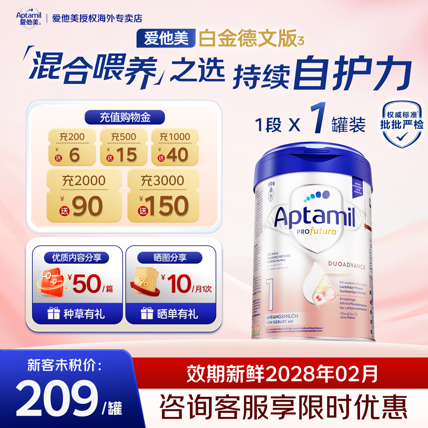 【淘金币大额抵】德白1段奶粉