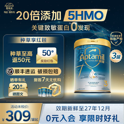 【入群享大额抵扣】奇迹白罐3段