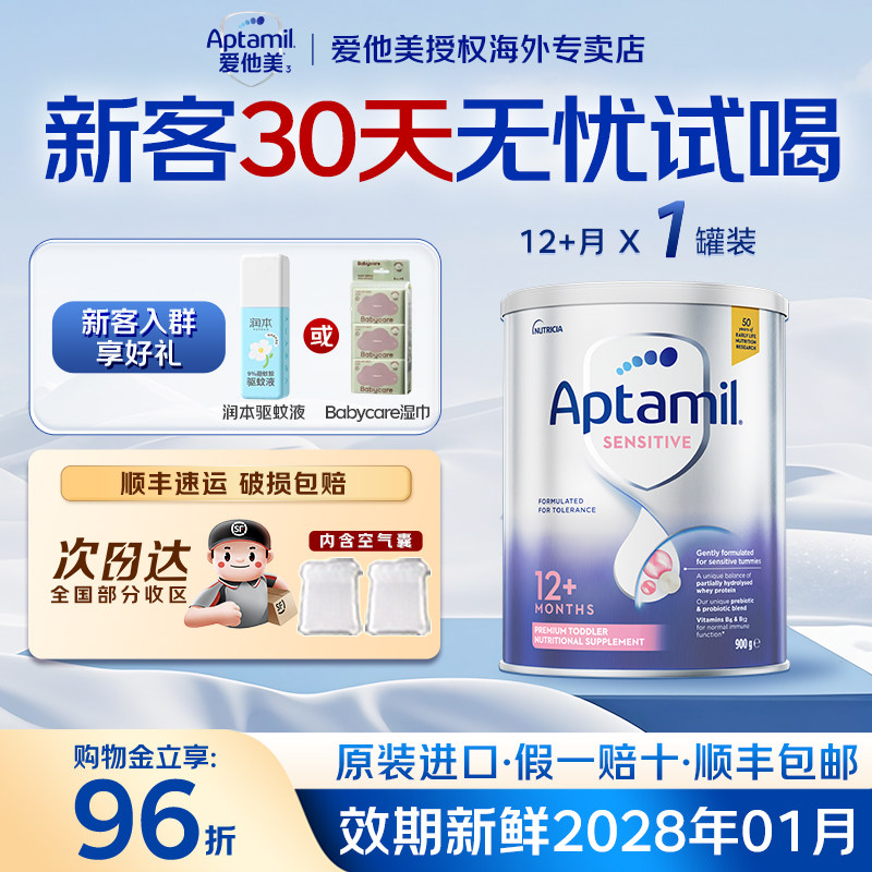 【咨询领大额券】澳爱适度半水解