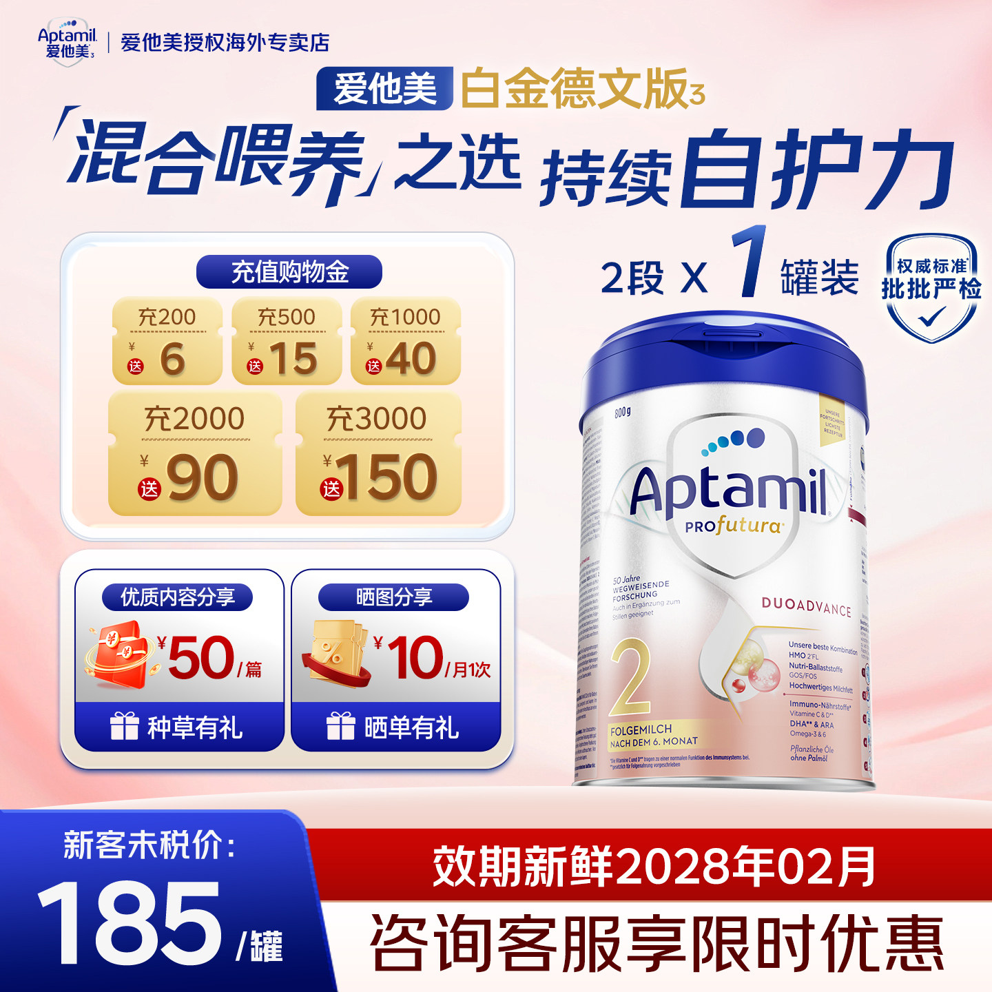 【老客专享社群抄底价】德白2段