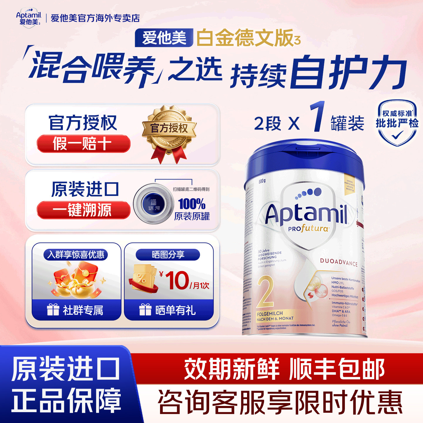 【买过的店】德国白金版2段